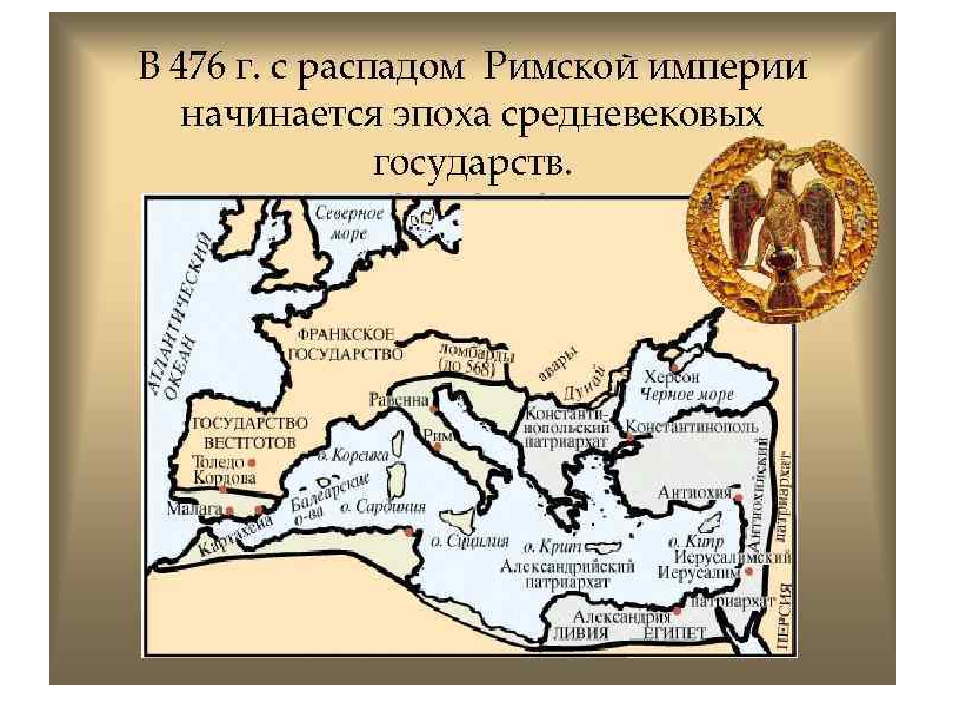 Распад западной. Карта распада Западная Римская Империя. 395 Год Римская Империя распалась. Западная Римская Империя после распада карта. Карта Европы после распада римской империи.