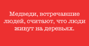 Горячая дюжина свежайших смешных анекдотов 