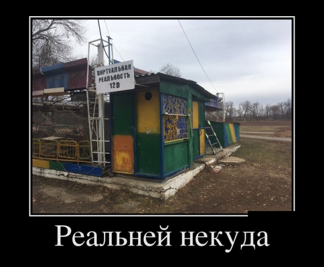 Самые новые демотиваторы Самые новые демотиваторы демотиваторы