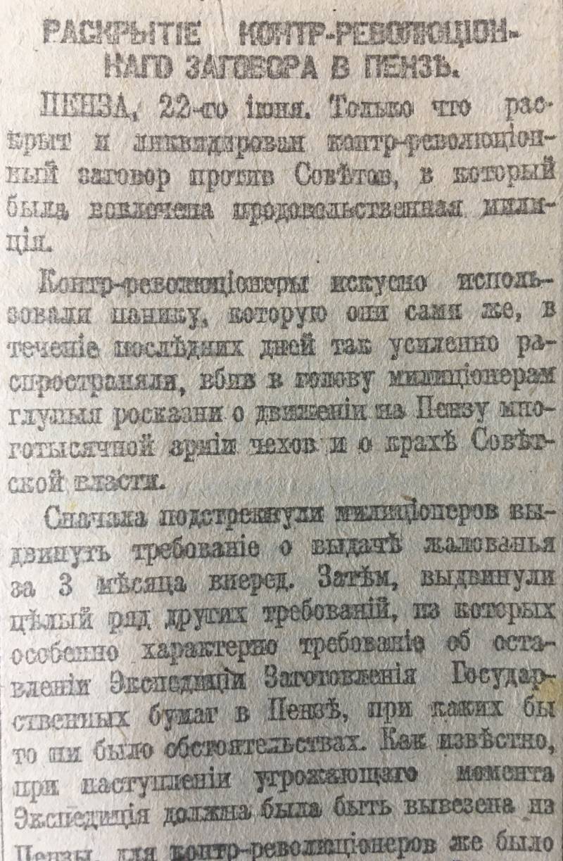 Белочешский мятеж и другие боевые действия весной-летом 1918 года история