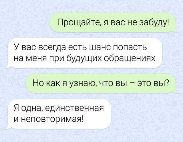 17 смешных и забавных смс-переписок с тех поддержкой 