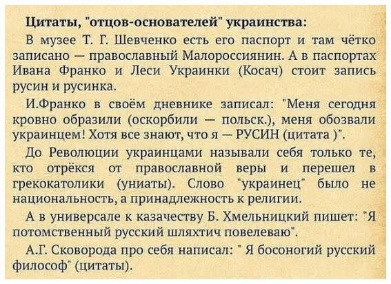 Советник Зеленского предложил переименовать Россию и русский язык