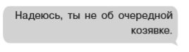 Отрывок из книги «В ловушке видеоигры. Загрузка»