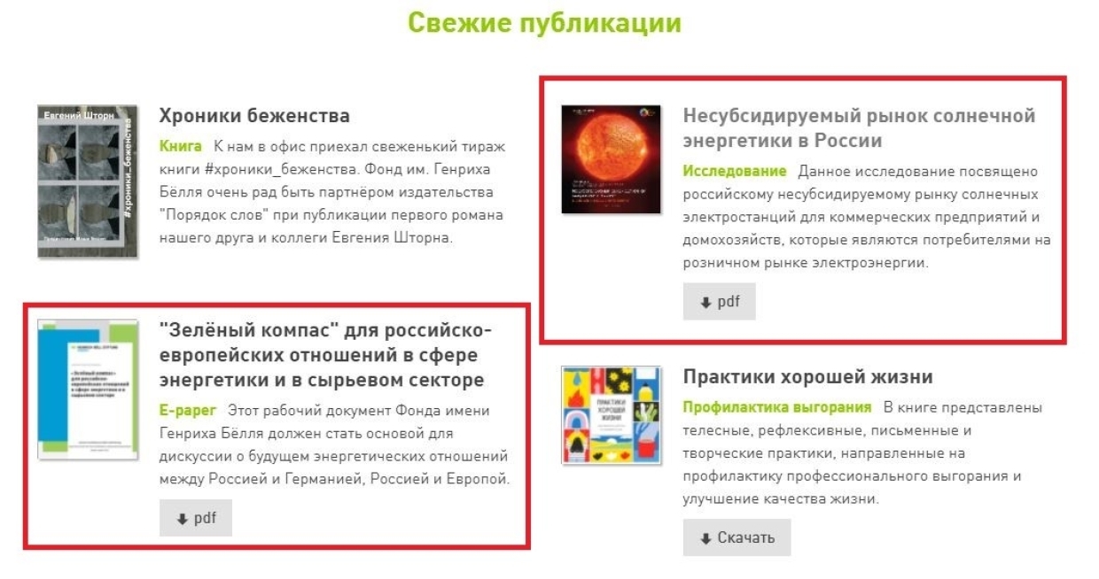 Фонд Белля может стать нежелательным вслед за «Немецко-русским обменом» Фонд Белля может стать нежелательным вслед за «Немецко-русским обменом» Общество