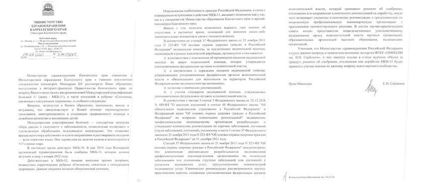 Российские врачи выступили против «новой нормальности» от ВОЗ геополитика,россия