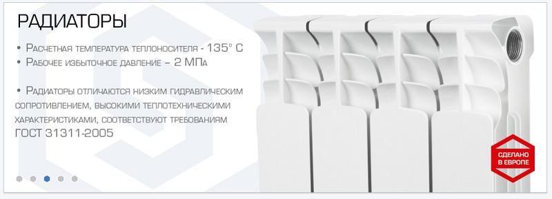 Алюминиевый радиатор для частного дома