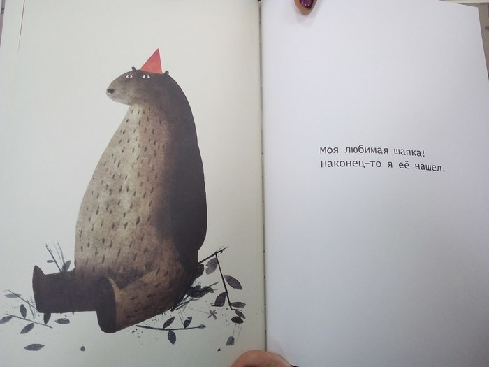 Детская книга-бестселлер, переведенная на 20 языков животные, медведь, рассказ, сказка