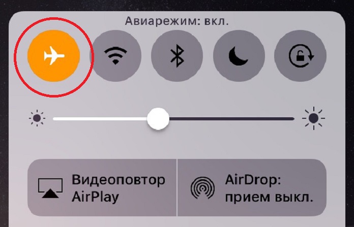 Авиарежим. Авиарежим на кнопочном телефоне. Фото авиарежим. Авиарежим ночные снайперы. Снайперы авиарежим текст.