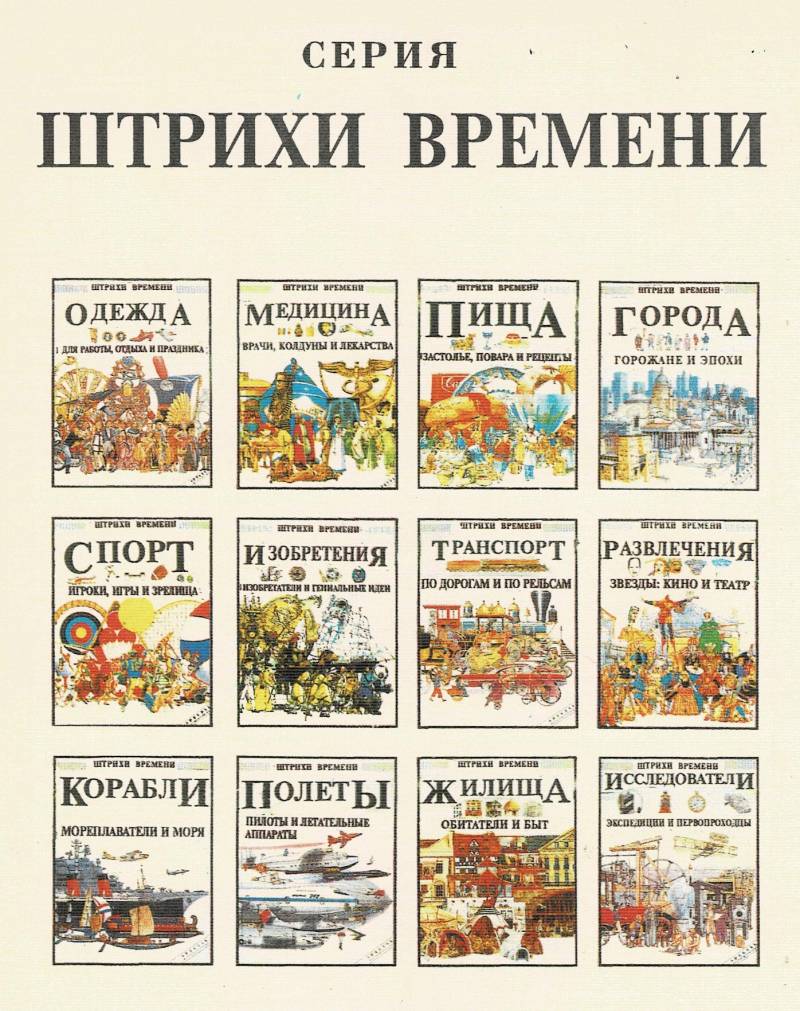 Иллюстрированные книги по истории: вчера, сегодня, завтра г,Санкт-Петербург [1414662],история