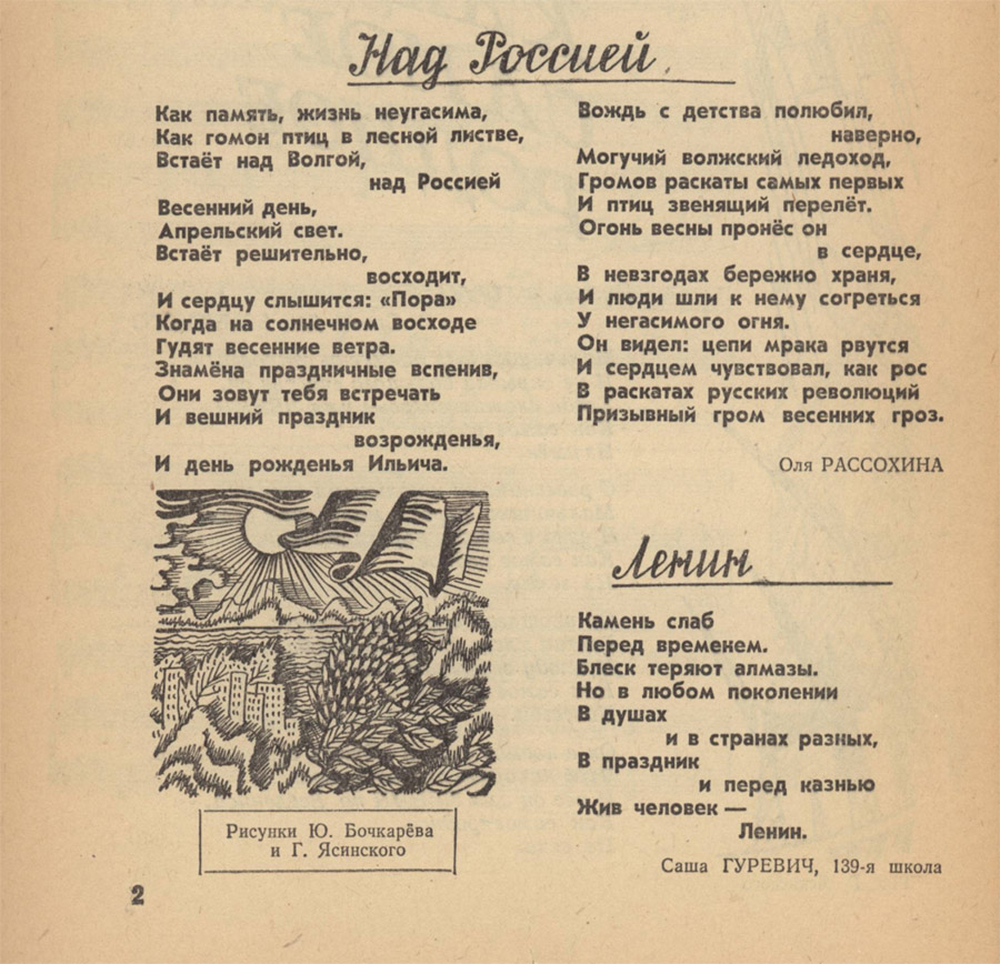 Страшная пропаганда в детских журналах. Страшная пропаганда в детских журналах. дети