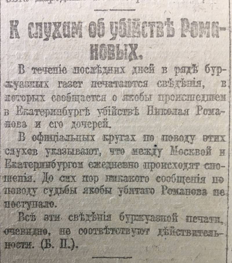 Белочешский мятеж и другие боевые действия весной-летом 1918 года история