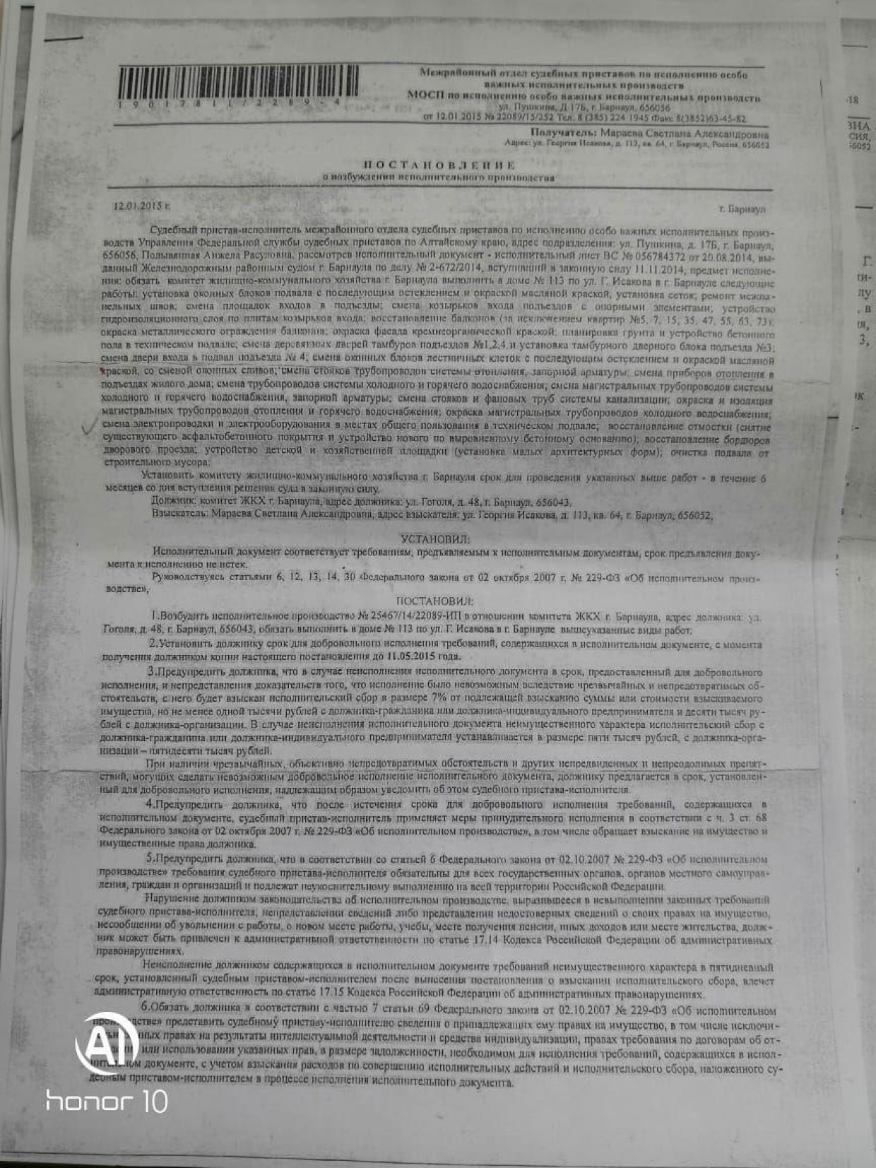 В Барнауле погорельцы сидят без света почти неделю из-за отказа властей выполнять решение суда