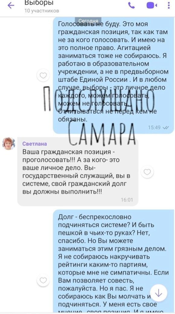 В Тольятти вынуждают уволиться учительницу, отказавшуюся агитировать за «ЕР» россия