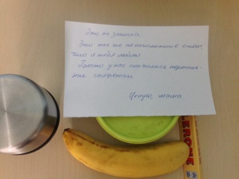 15 записок от родителей, у которых чувство юмора на недосягаемой высоте 