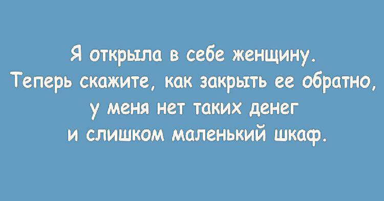 Если жена роняет вилку, то придет ее мама, а если я - то руки из ...опы анекдоты