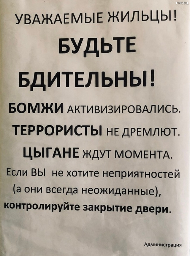 Вот как надо общаться с соседями. Учитесь и используйте сами! смешные картинки