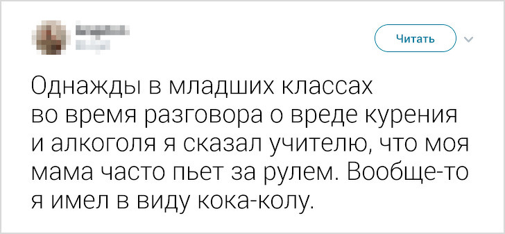 Пользовательница Twitter попросила друзей рассказать о детских глупостях и запустила флешмоб на весь интернет Пользовательница Twitter попросила друзей рассказать о детских глупостях и запустила флешмоб на весь интернет воспитание