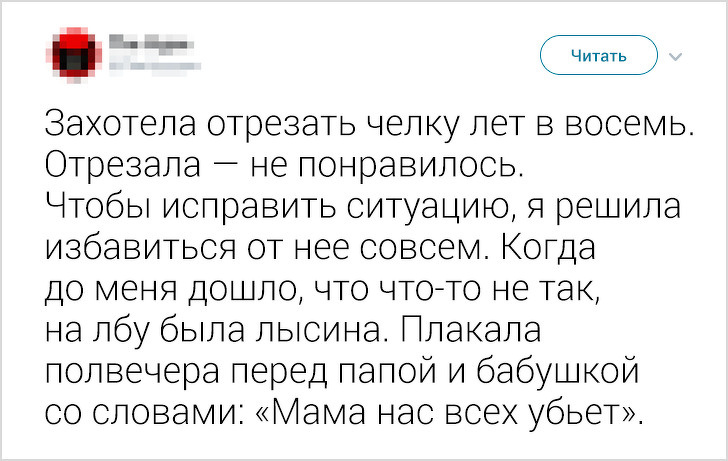 Пользовательница Twitter попросила друзей рассказать о детских глупостях и запустила флешмоб на весь интернет Пользовательница Twitter попросила друзей рассказать о детских глупостях и запустила флешмоб на весь интернет воспитание