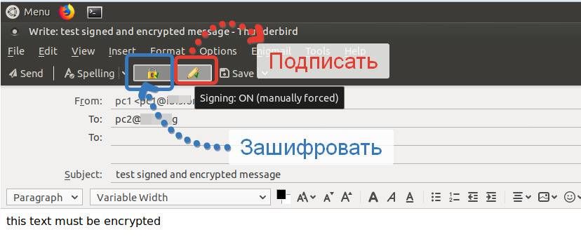 Как зашифровать почту и сделать электронную подпись