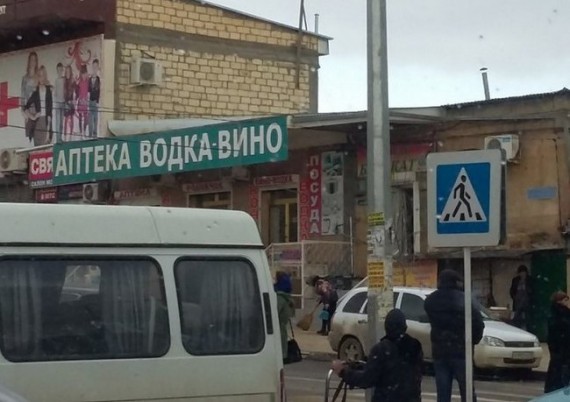 Прикольные надписи и объявления