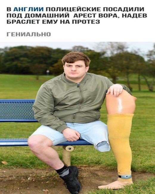 И вправду
