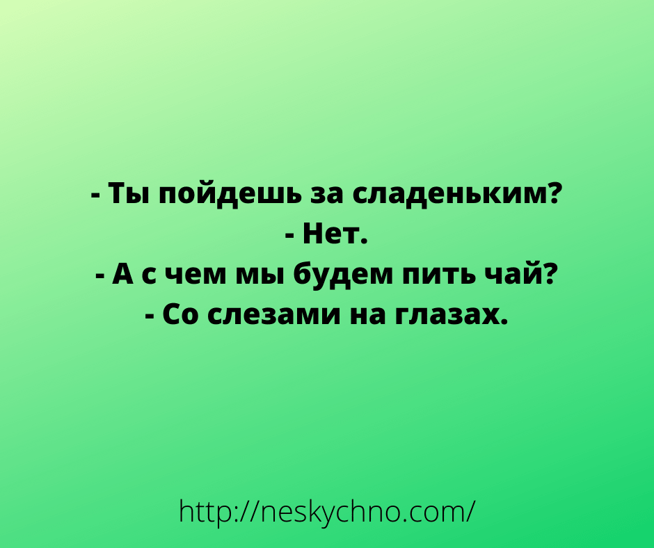 Забавные анекдоты для хорошего настроения 