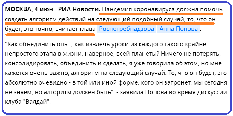 Следующую подобную. Глава Роспотребнадзора прикол. Попова карикатура глава Роспотребнадзора. Анна Попова Роспотребнадзор карикатура. Мемы про анну Попову из Роспотребнадзора.