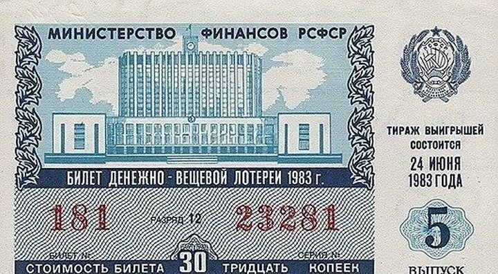 Вспоминая советский рубль СССР, деньги, история, ностальгия