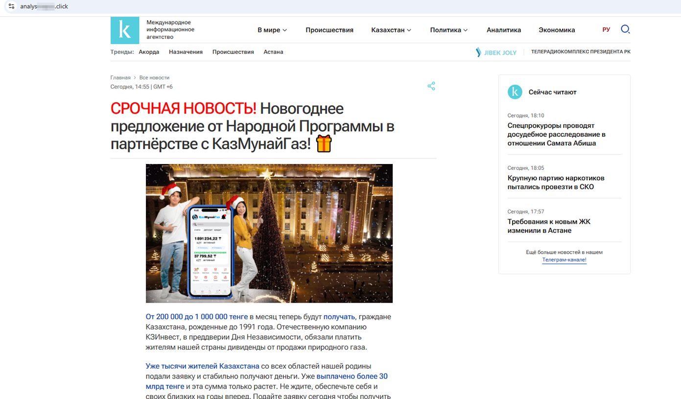 fake_newyear_payments_2024