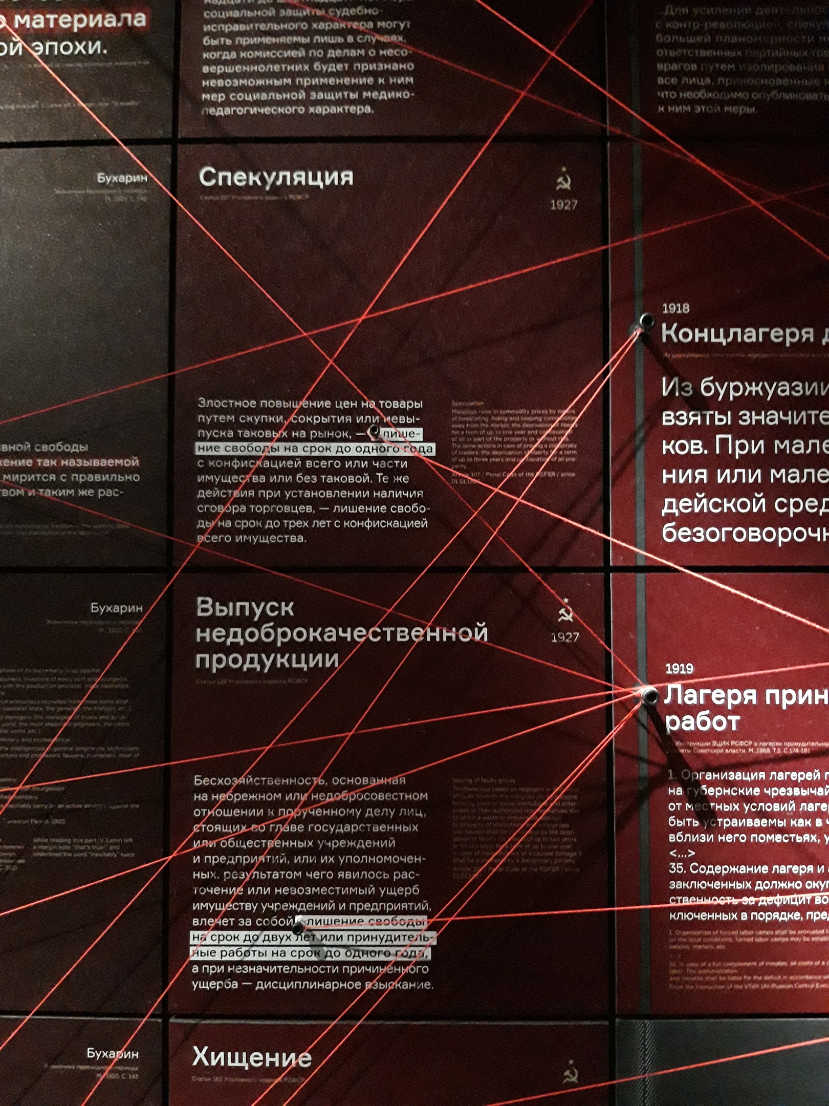 Музей истории ГУЛАГа Музей истории ГУЛАГа