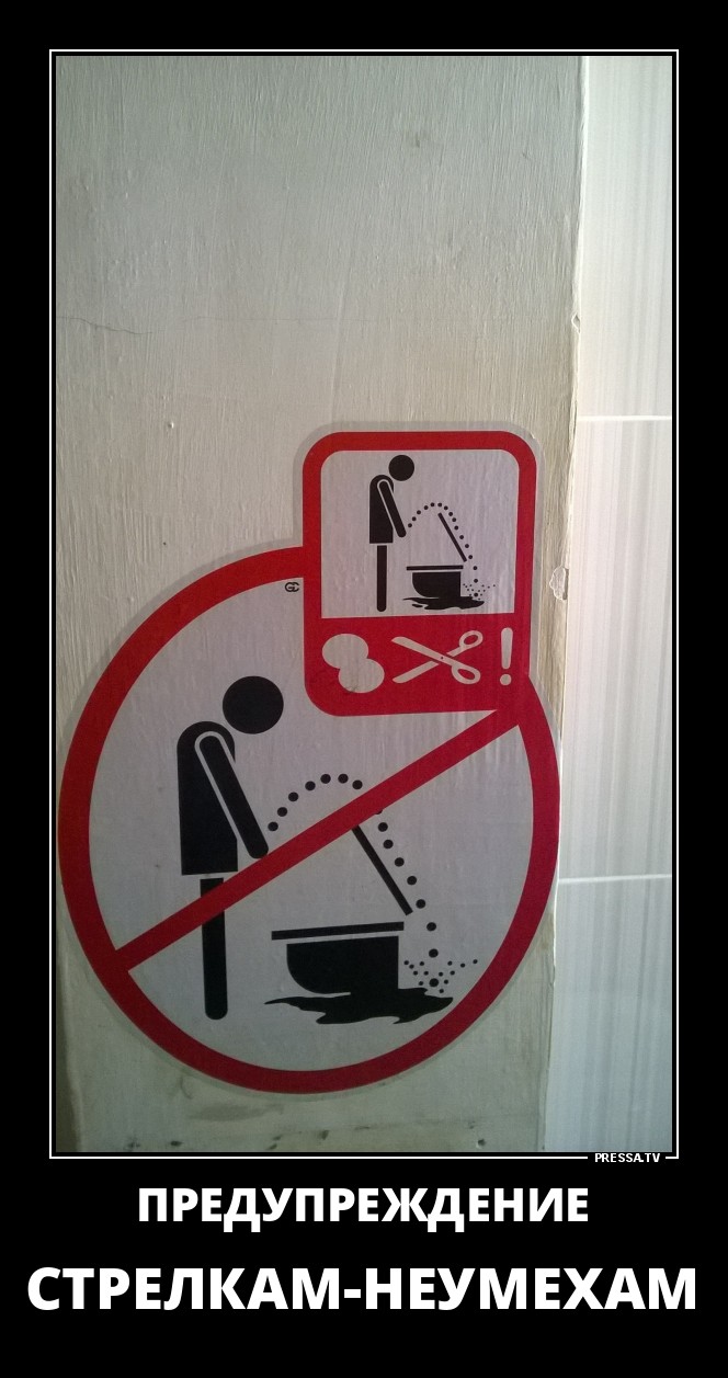 Забавные веселые демотиваторы Забавные веселые демотиваторы