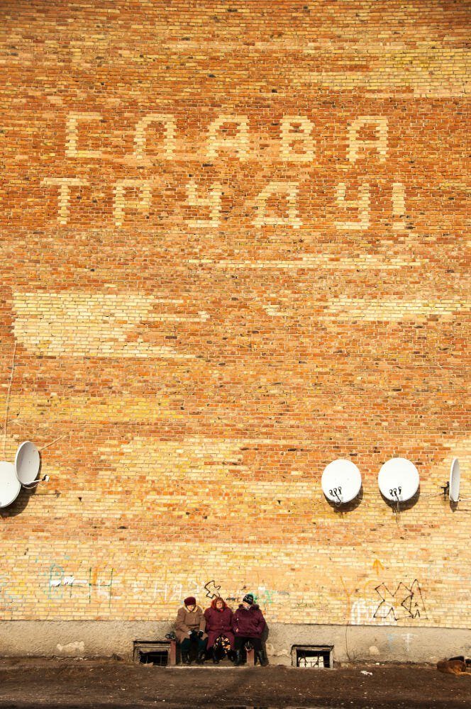 Слава труду! Слава труду!