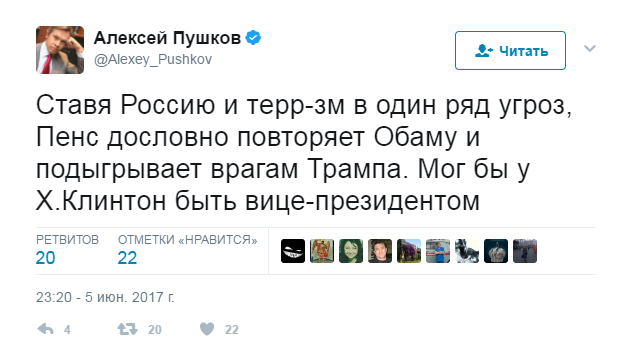 Дословно повторил