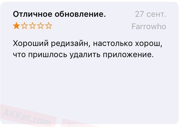 Пользователи соцсетей жестко отреагировали на обновление приложения «ВКонтакте»