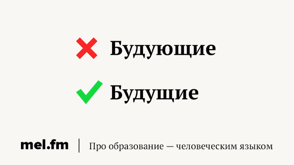 25 самых частых ошибок в русском языке, которые не перестают раздражать грамотность,интересное,русский язык