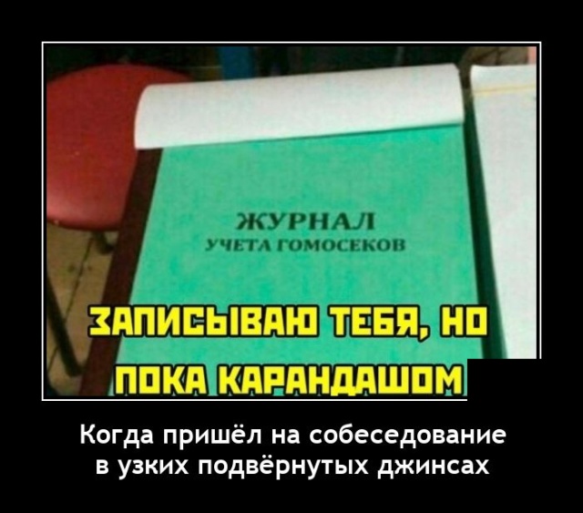 Новые демотиваторы  демотиваторы