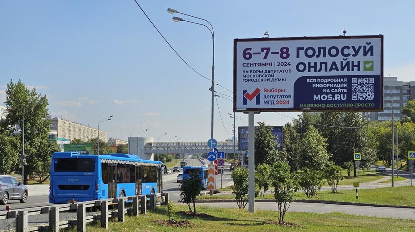 Набор в Корпус наблюдателей за выборами в Мосгордуму открыт