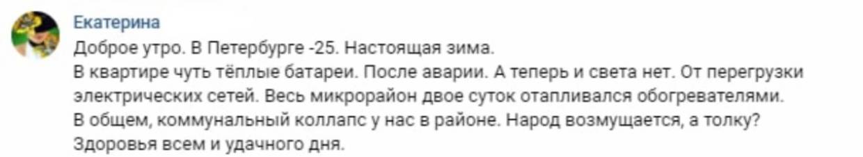 Трубы рвутся: петербуржцы возмущены подготовкой коммунальщиков к зиме Общество