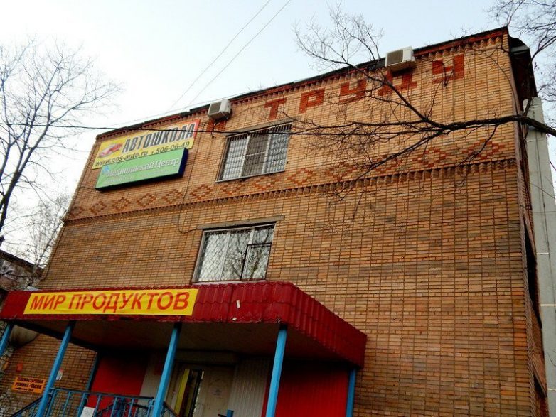 Слава труду! Слава труду!