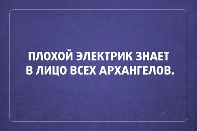 Вот это фразочки — отпад! Два десятка коротких анекдотиков))) 