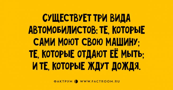 15 забавных анекдотов про автомобилистов, которые дадут вам лишний повод для смеха!