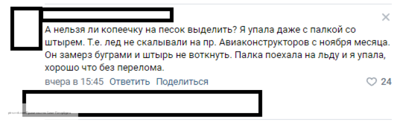 Петербуржец сломал ногу, поскользнувшись на неубранной от снега и льда улице