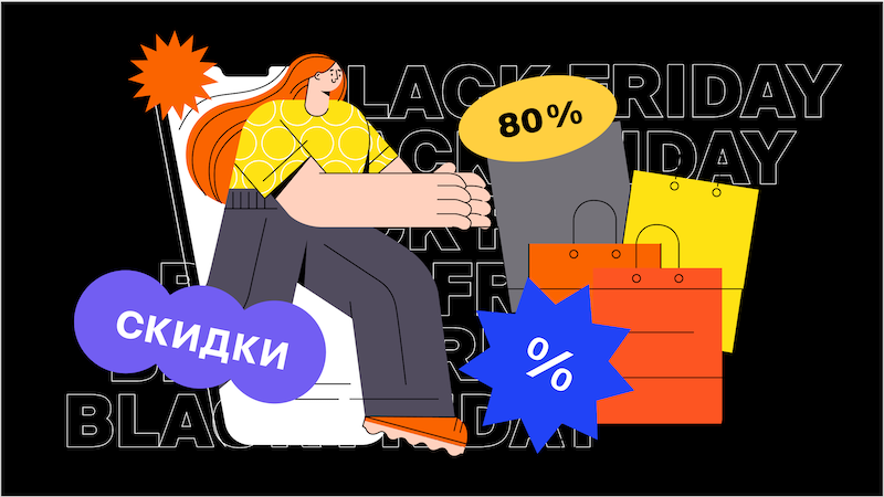 Чёрная пятница в Geekbrains: скидки до 80%