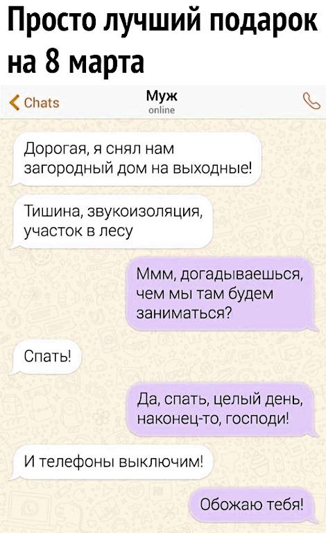 Смешные СМС приколы 