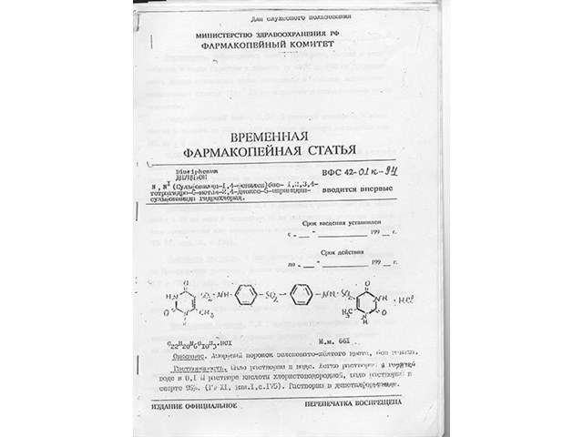 Создатель «Новичка» предложил способ убить коронавирус диуцифон, лаборатории, препарат, людей, препарата, диуцифона, иммунитет, очень, против, больше, время, свойства, Леонид, вариант, просто, разные, организма, потом, сделать, недостаток