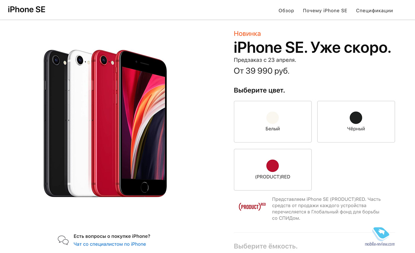 Десять причин не покупать Apple iPhone SE 2020