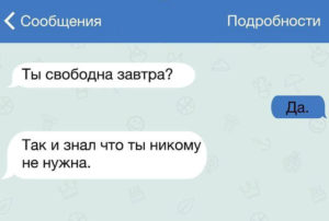 28 жизненных СМС