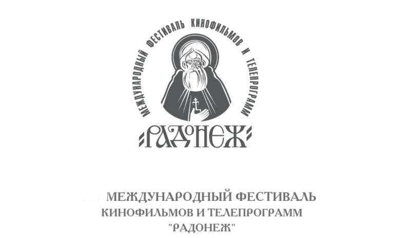 «Знаменитый роспев» Филиппа Орлянского взял приз фестиваля «Радонеж»