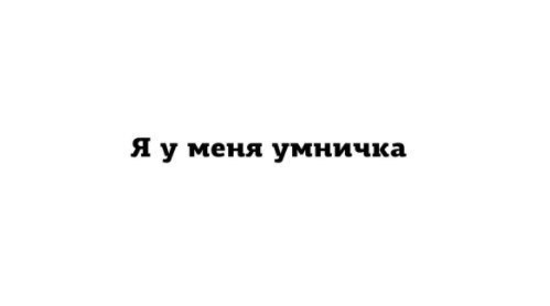 В наши дни строчки "Вот милый мой уехал, не вернется, оставил только карточку свою" звучат не так уж и печально анекдоты,веселые картинки,демотиваторы,приколы,юмор