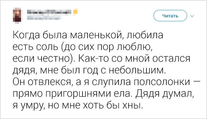 Пользовательница Twitter попросила друзей рассказать о детских глупостях и запустила флешмоб на весь интернет Пользовательница Twitter попросила друзей рассказать о детских глупостях и запустила флешмоб на весь интернет воспитание